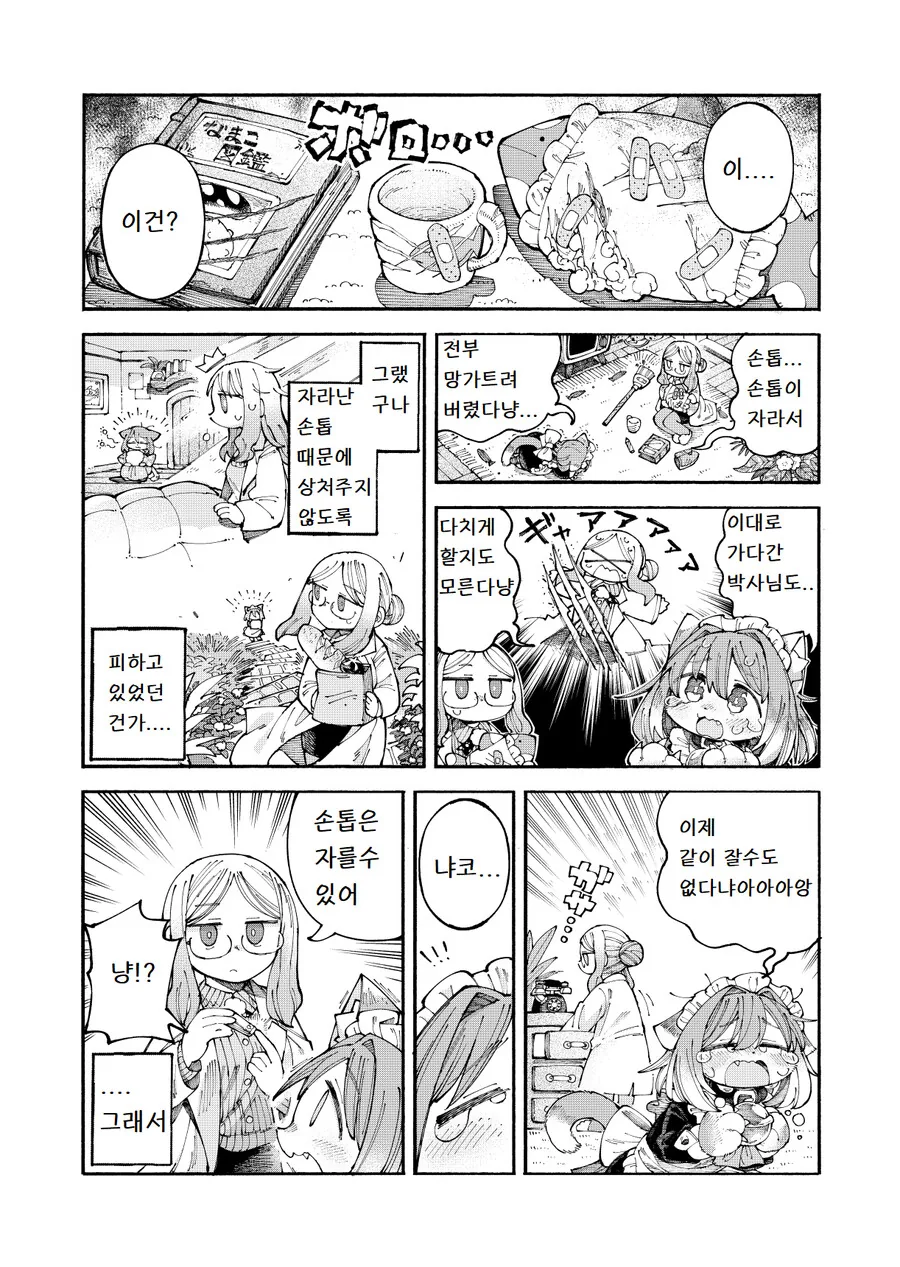 manga_2553827_007_5b85f53b8b9a.webp