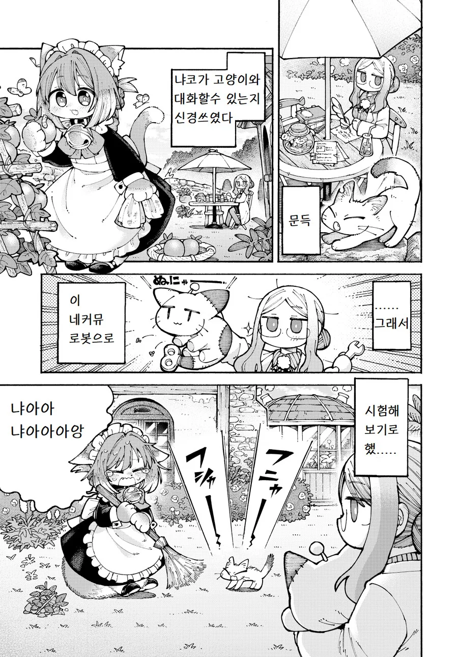 manga_2553827_010_e515ec37cf96.webp