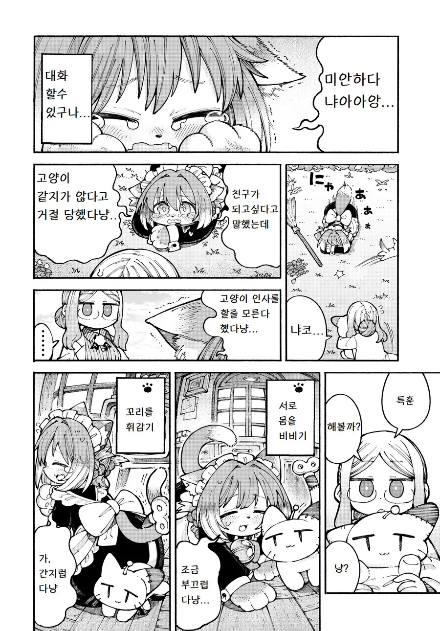 manga_2553827_011_3aa669effed6.webp