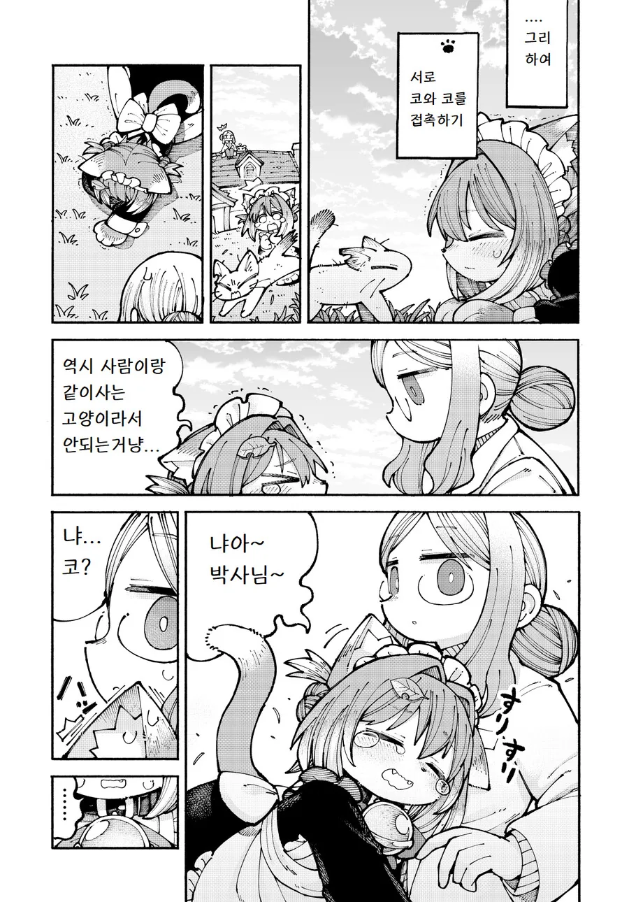 manga_2553827_012_665b5ce484fa.webp