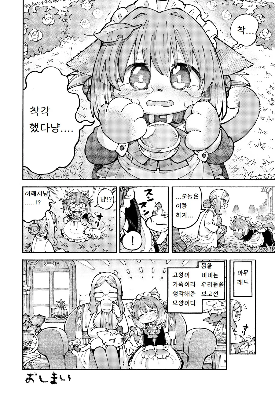 manga_2553827_013_563d94a0b2e5.webp
