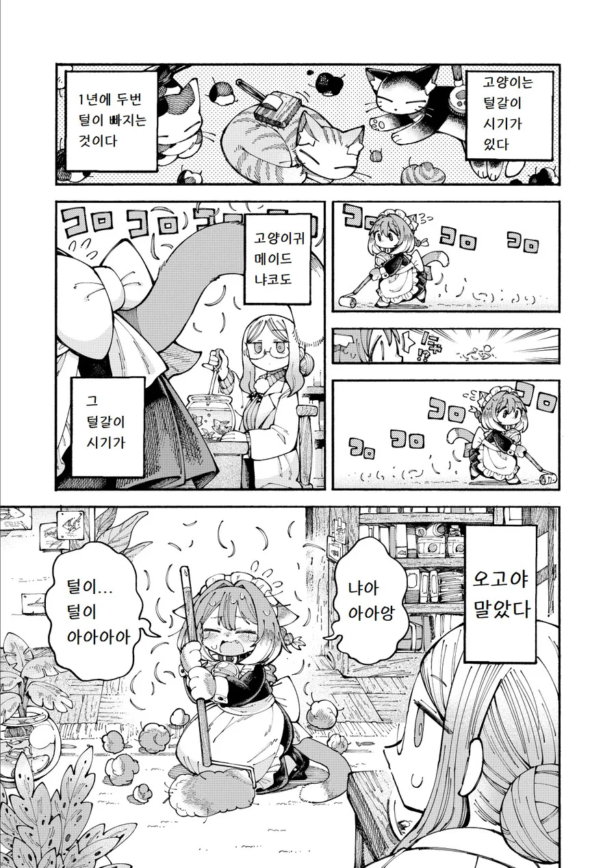 manga_2553827_014_9b10ecc52d03.webp