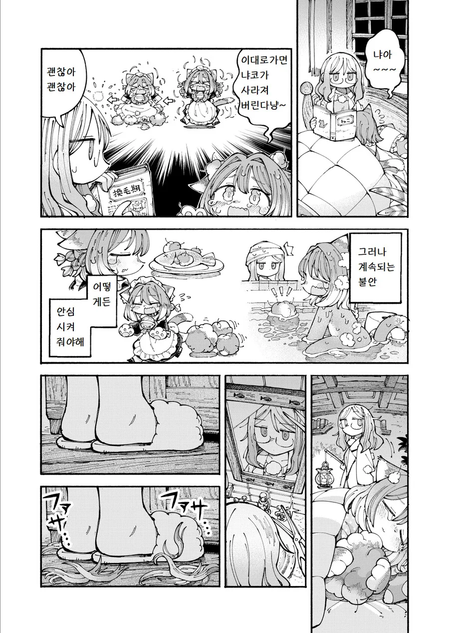 manga_2553827_015_43159a51b3aa.webp