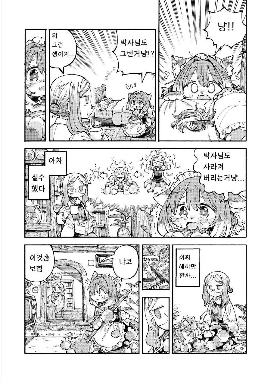 manga_2553827_016_5774edce0deb.webp