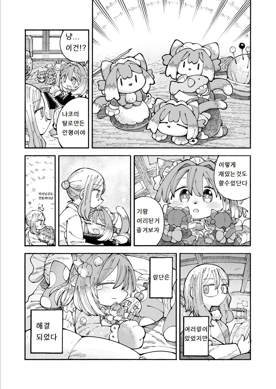 manga_2553827_017_5584a9b7df2e.webp