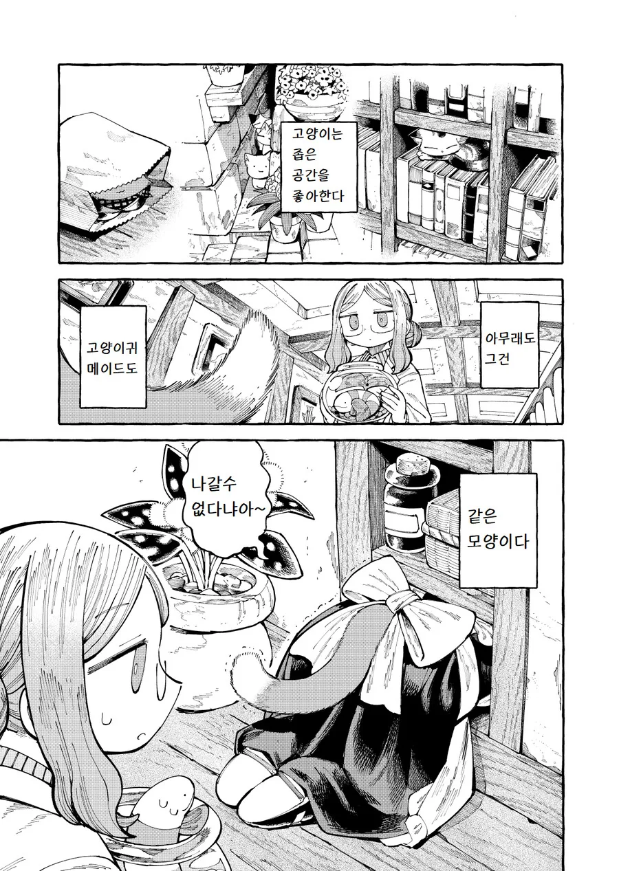 manga_2553827_018_1c24e0726540.webp