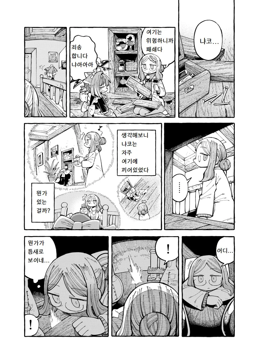 manga_2553827_019_94ebb055795c.webp