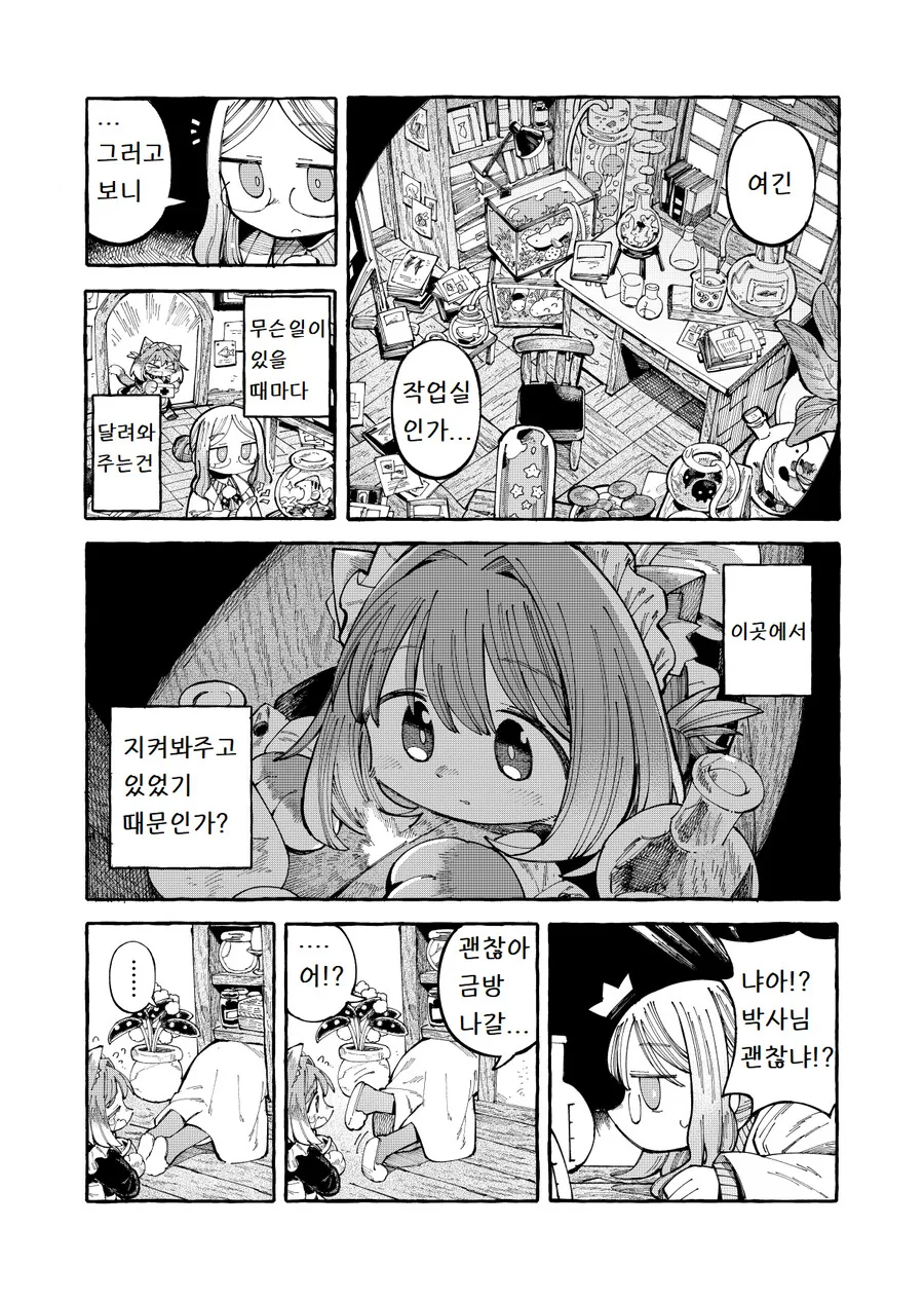 manga_2553827_020_6bf2c41d4a70.webp