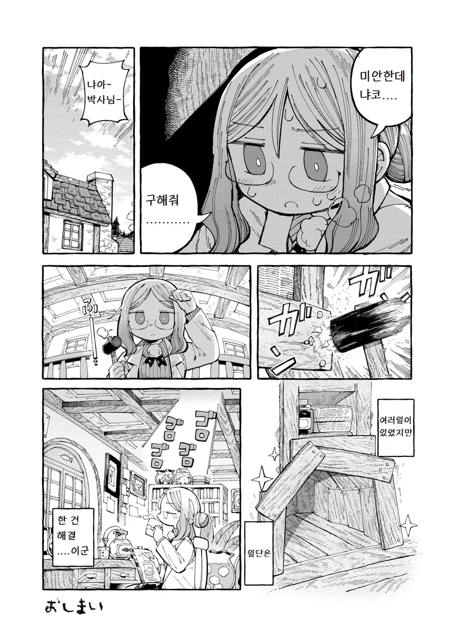 manga_2553827_021_0c9a5d9f06a2.webp
