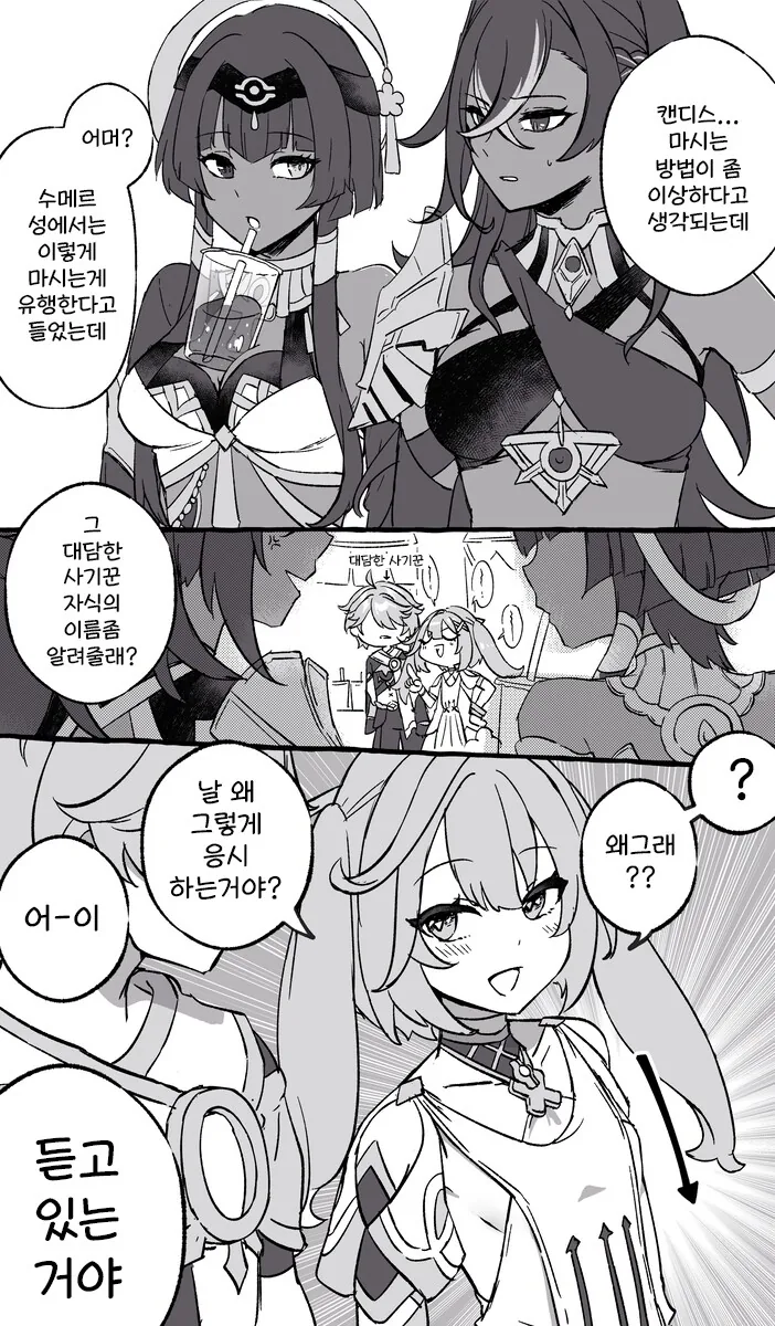 세기말 드라마 쵤연전 ㅈㄴ 재밌네 이미지 9