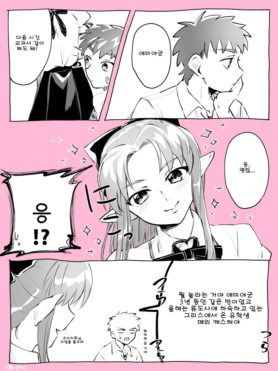 19) 여고생 마을버스 만화 . Manhwa 이미지 4