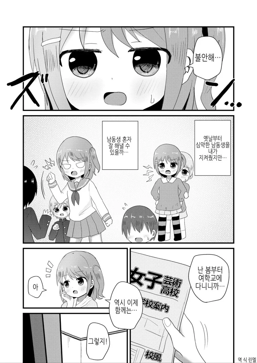 일본 보추가 한식 무한 뷔페 가는 만화.manga 이미지 5