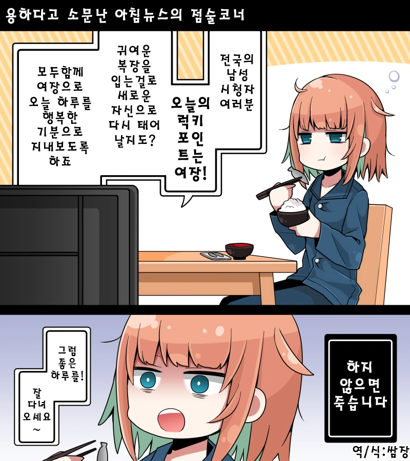 NTR 에로만화 등장인물 소개 이미지 8