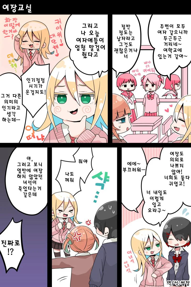 manga_2560927_009_4b12d05143e8.webp