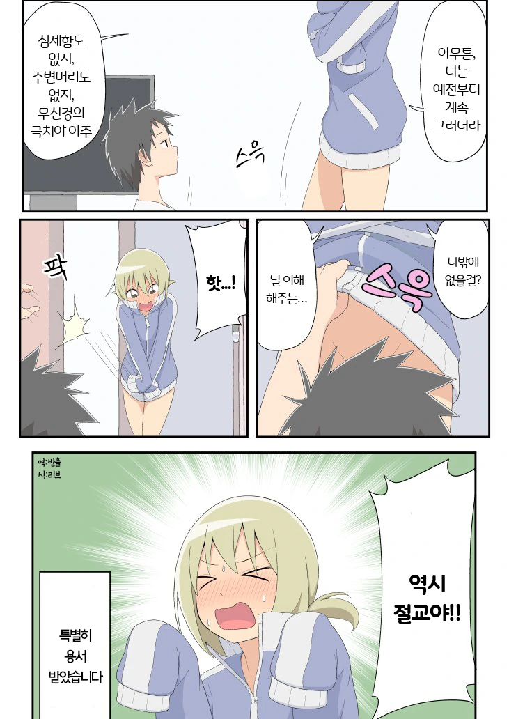 manga_2562591_004_cc135a01c832.webp