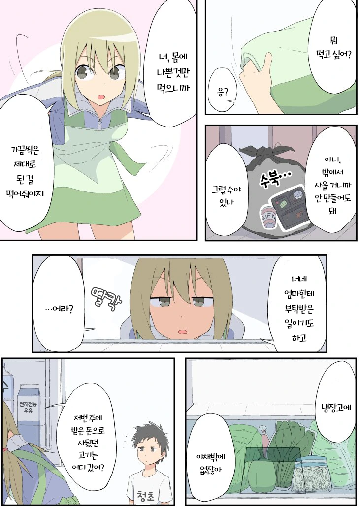 manga_2562591_006_c2b9d994b952.webp