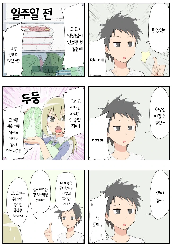 manga_2562591_007_436168ded9e6.webp