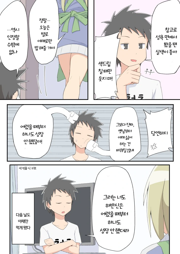 manga_2562591_008_91d574420a3e.webp