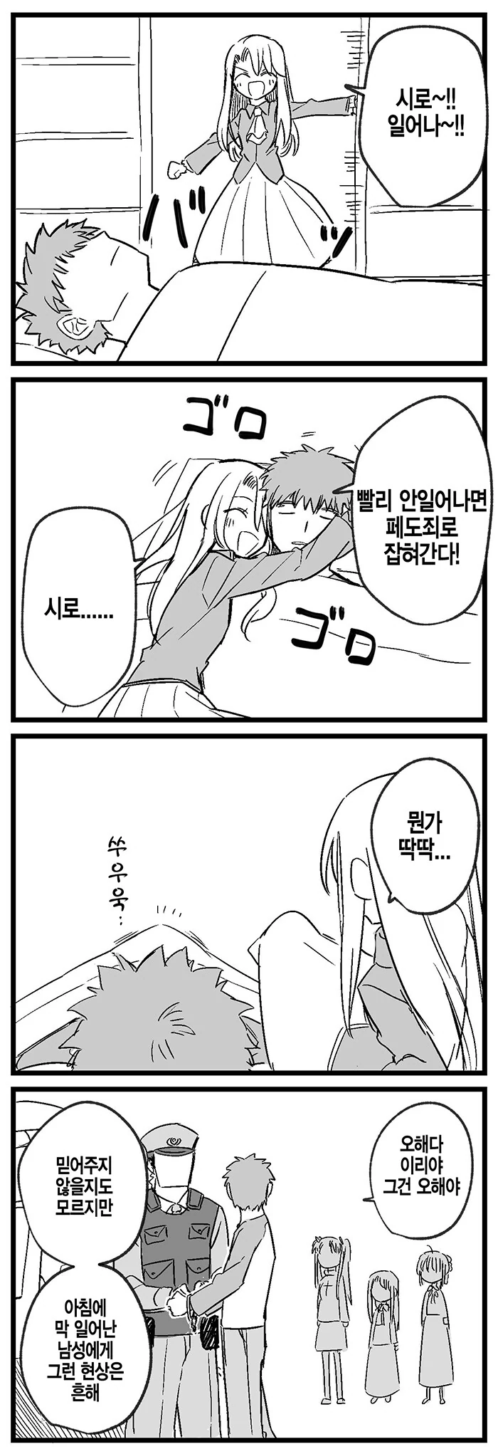 [fate] 위기의 세이버 이미지 11