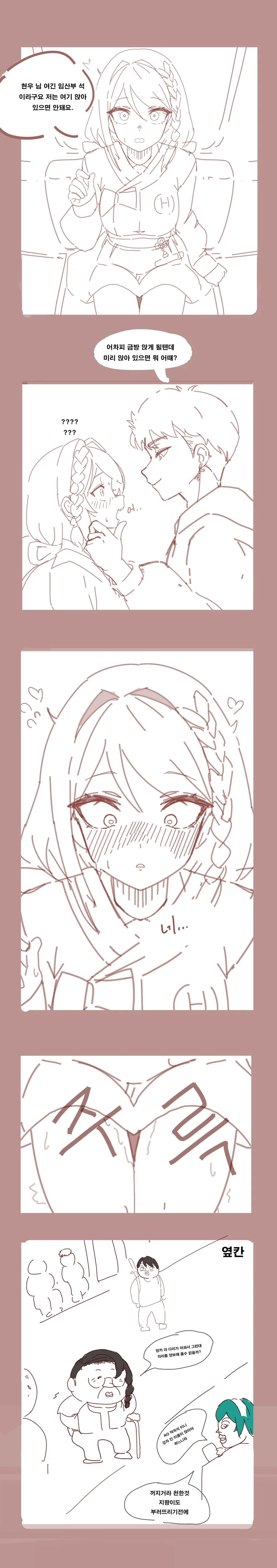 더는 울지 않을꺼야.manga 이미지 2