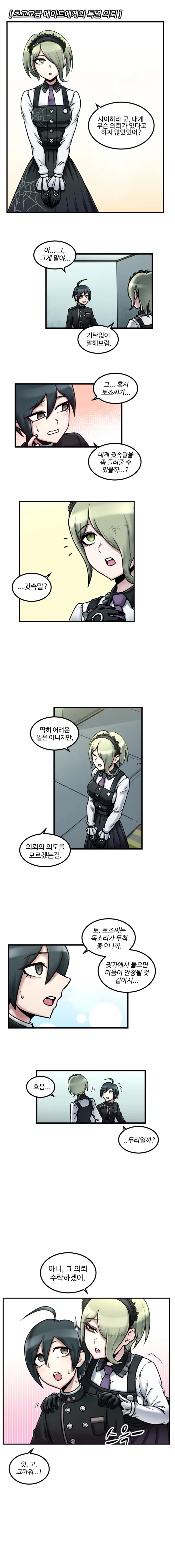 [ㅎㅂ]애니속 캐릭터들 이미지 11