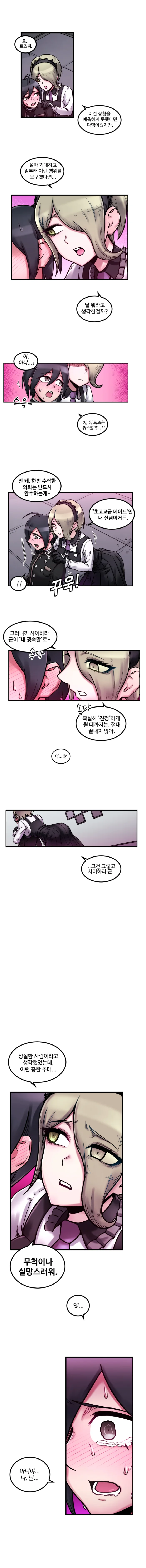 manga_258787_003_109ea217c941.webp