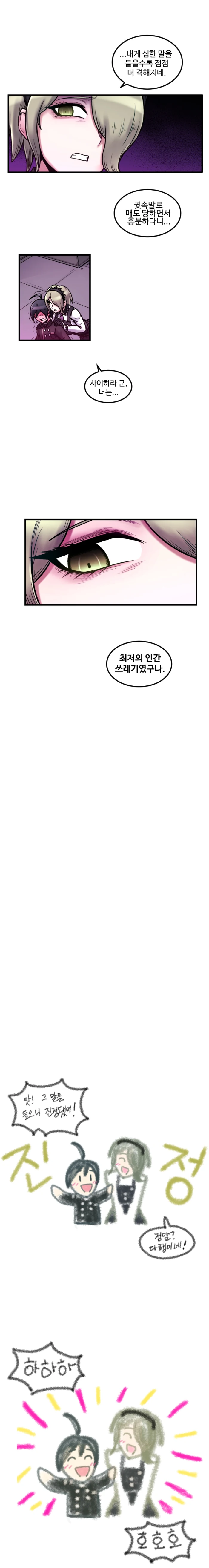 manga_258787_004_56aac04598e6.webp