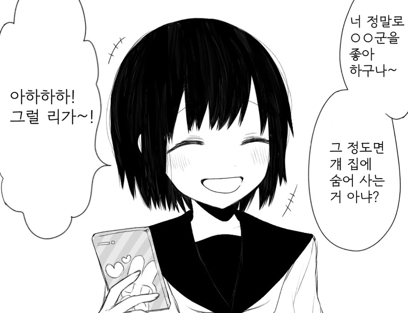 ToonPop - 짧은 웹코믹, 가볍게 한 편씩 이미지 7