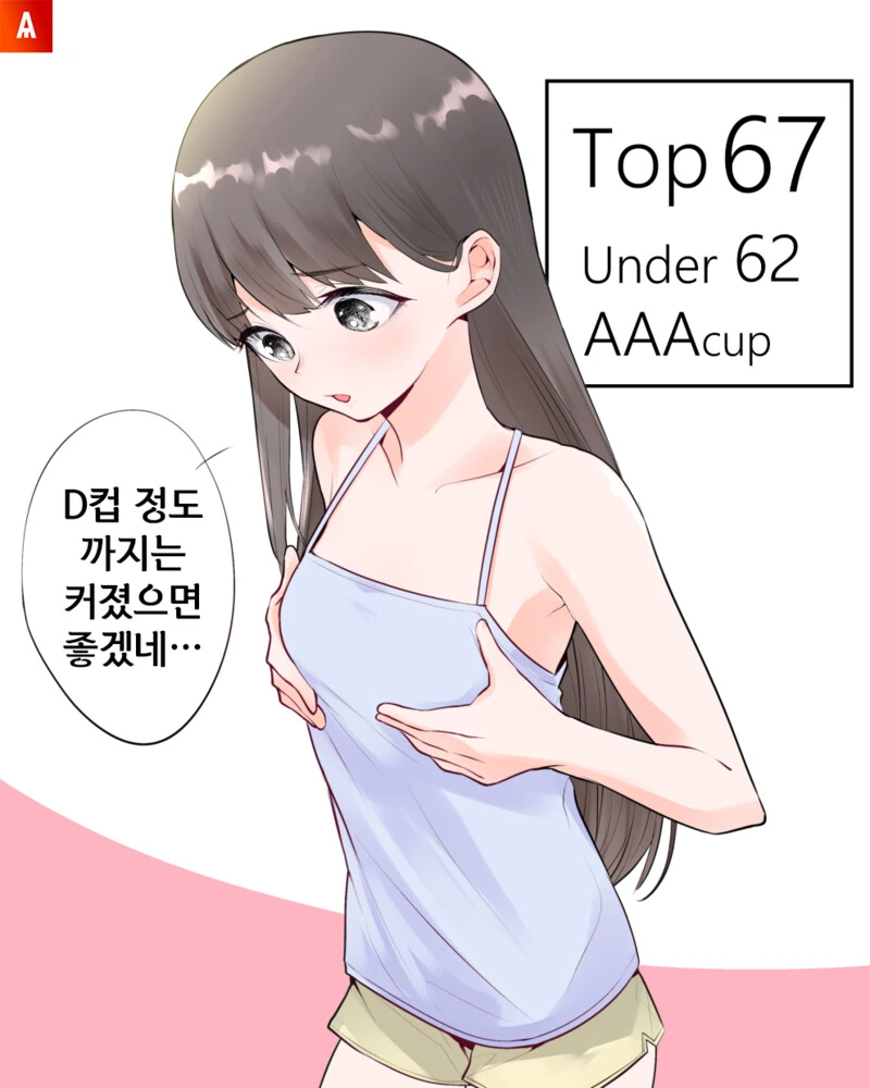 후방)남자 왁싱사 만화.manwha 이미지 9