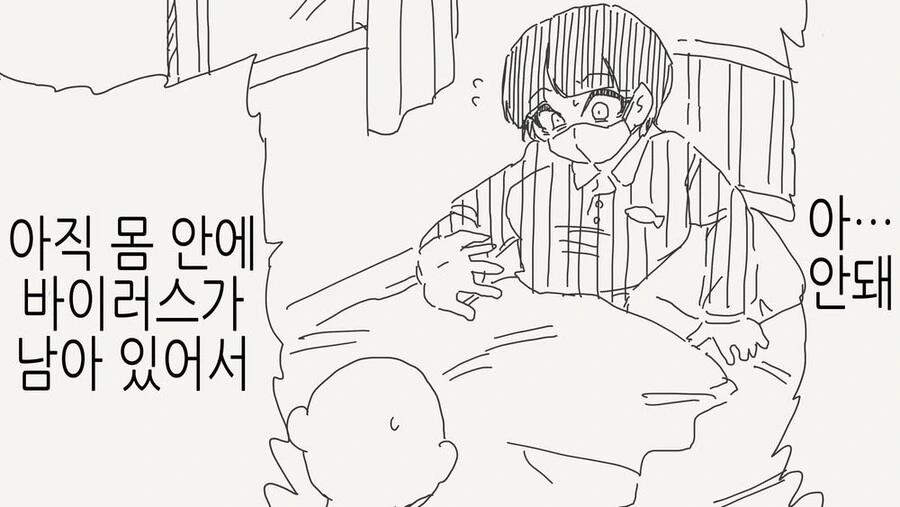 ToonPop - 짧은 웹코믹, 가볍게 한 편씩 이미지 20