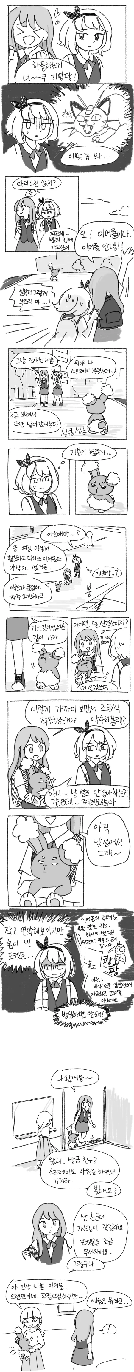 manga_2604155_002_ff88e49ee799.webp