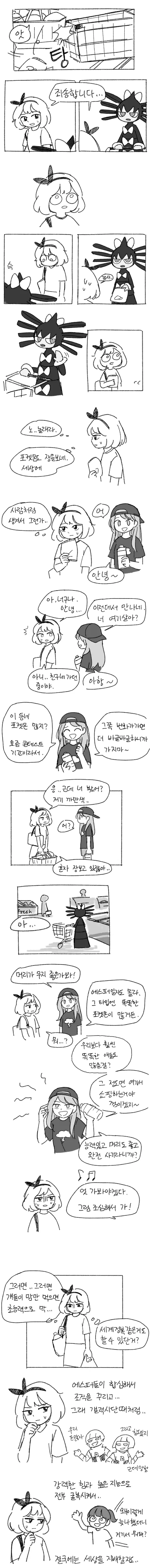 manga_2604155_006_16879de4e3d4.webp