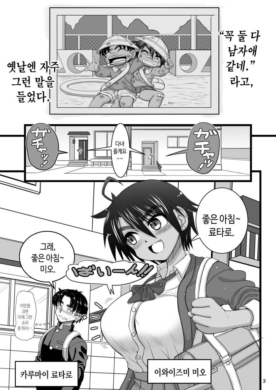 ToonPop - 짧은 웹코믹, 가볍게 한 편씩 이미지 7