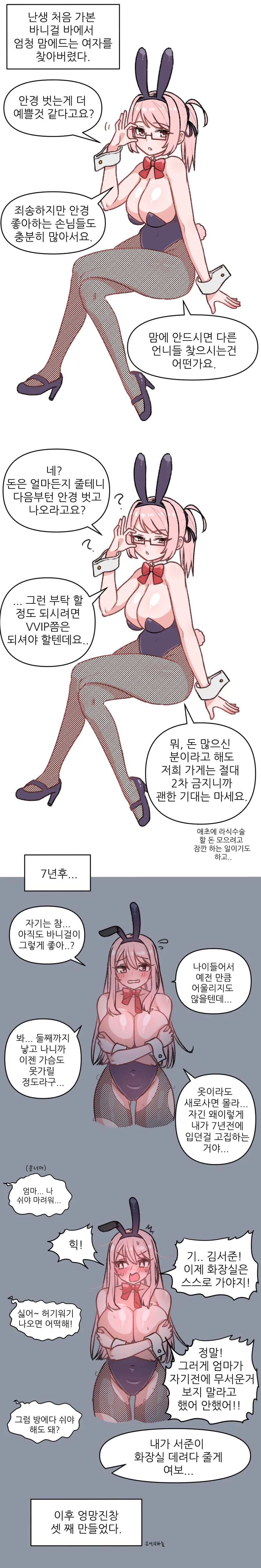 전체 739 페이지 | ToonPop 이미지 19