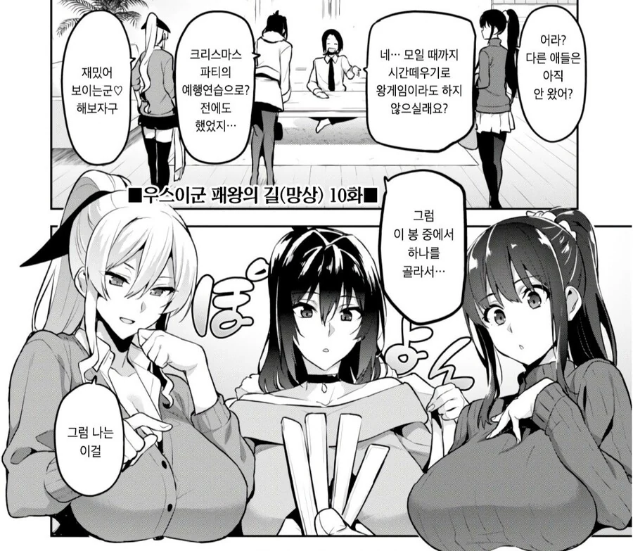 성공한 게임 애니화 이미지 3