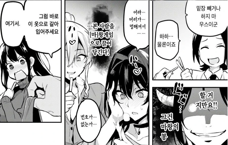 manga_2612306_002_7ba869f5d052.webp