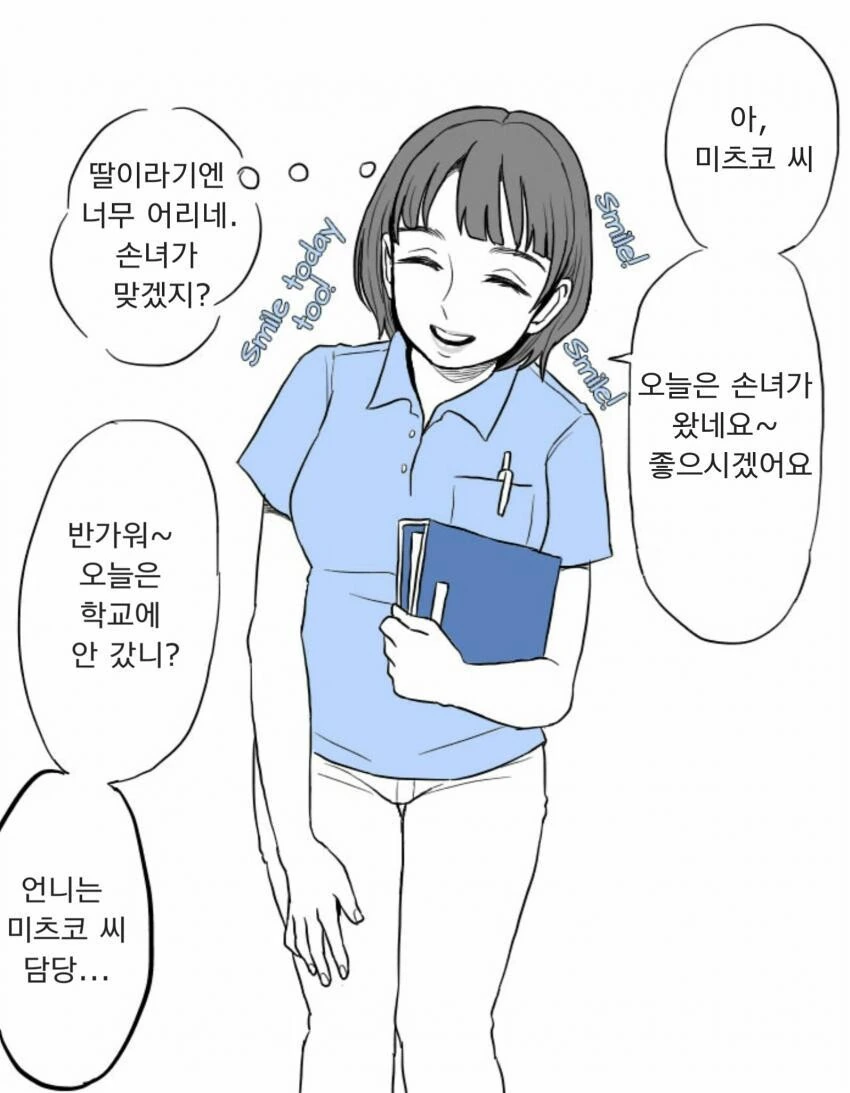 오타쿠에게 상냥한 갸루는 없다!? - HIDE AND SEEK 대표 이미지