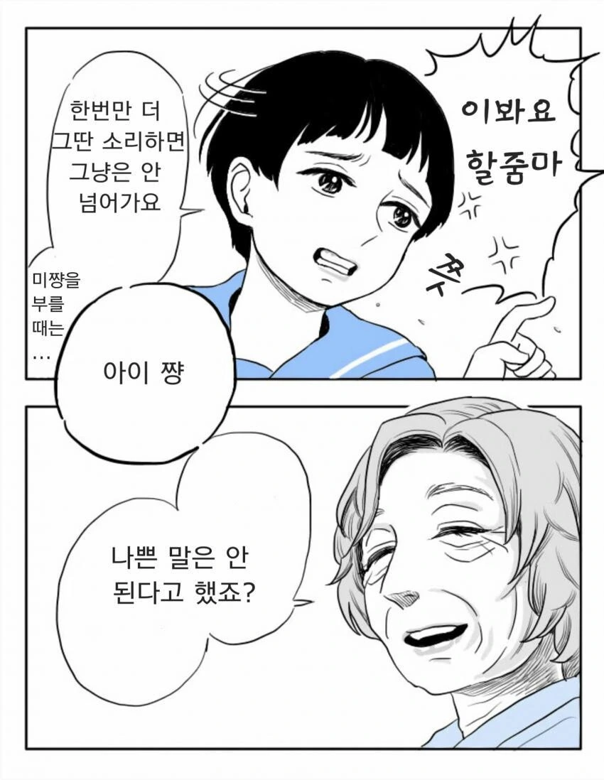 manga_2617856_003_3a4739cd670b.webp