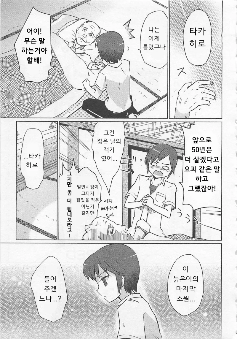 이게 할아버지의 연륜...?! 이미지 6