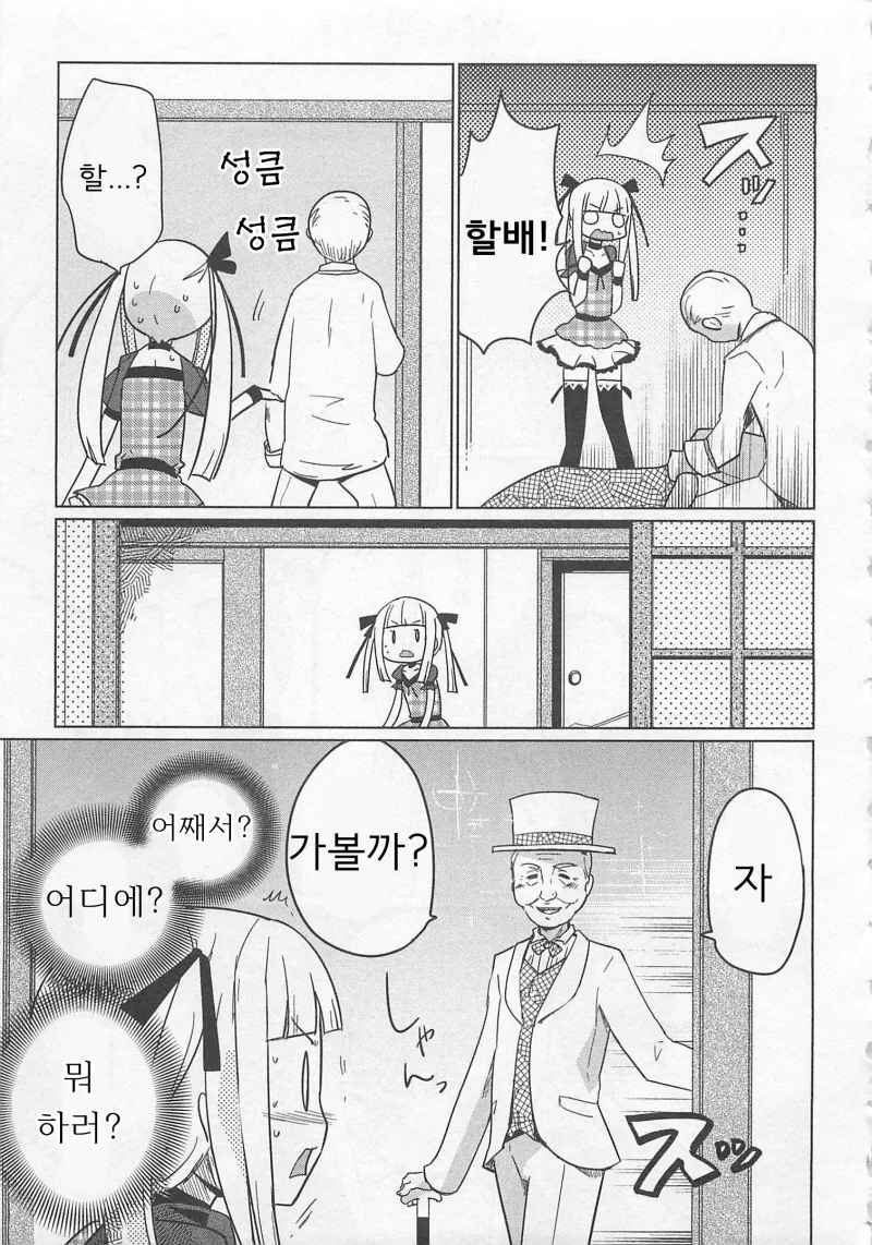 manga_2626689_003_002169c71cc2.webp