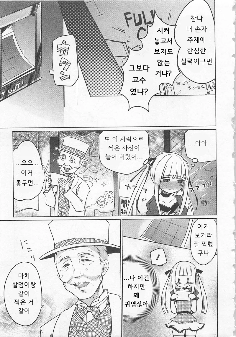 manga_2626689_011_0d8a33d77193.webp