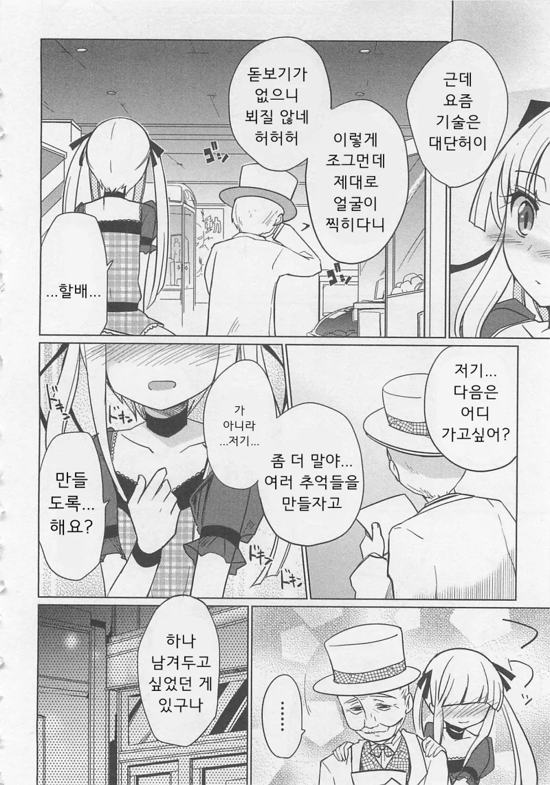 manga_2626689_012_76d183fbfa4a.webp