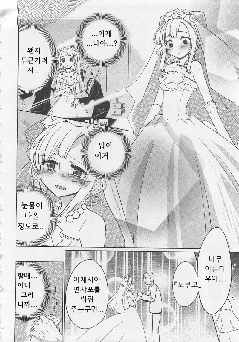manga_2626689_014_77184980c64c.webp