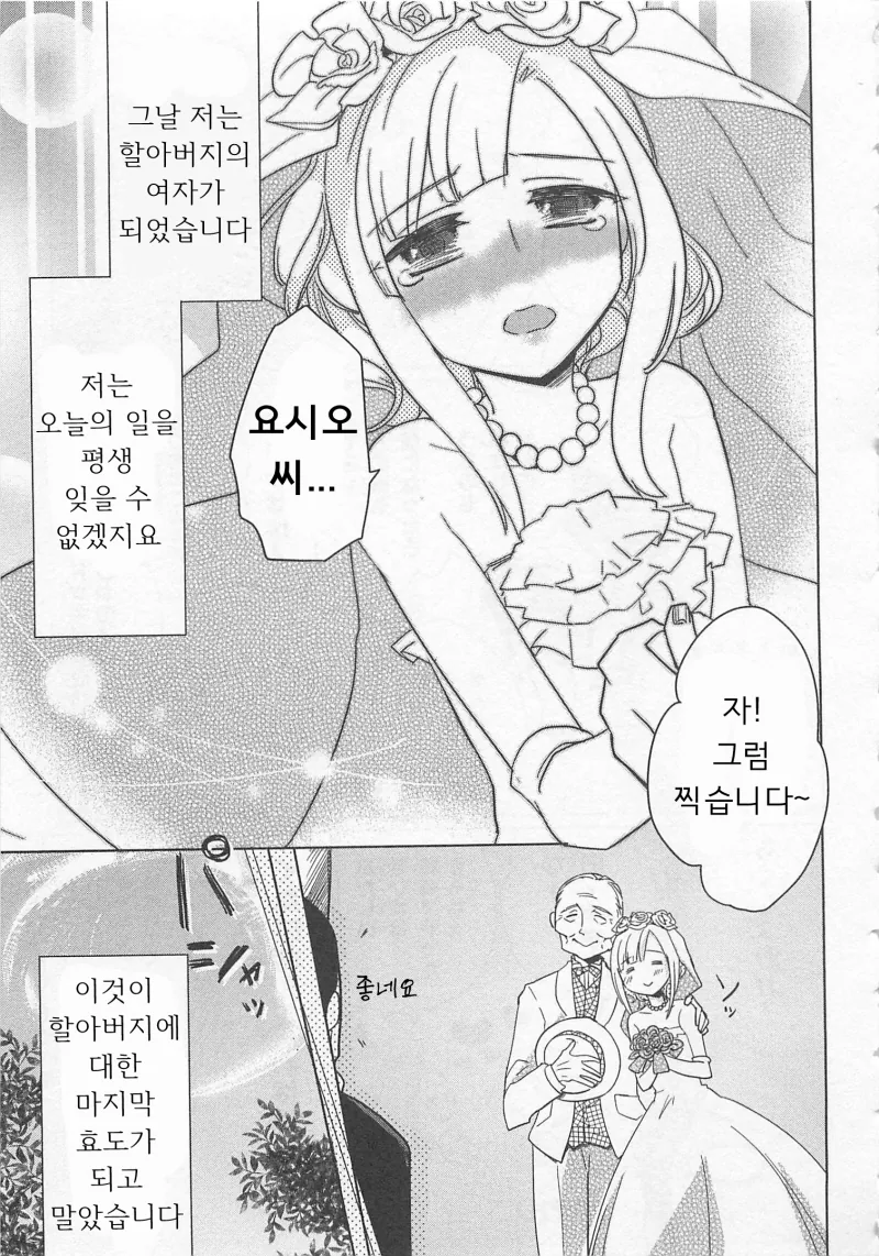 manga_2626689_015_a2a4536fa245.webp