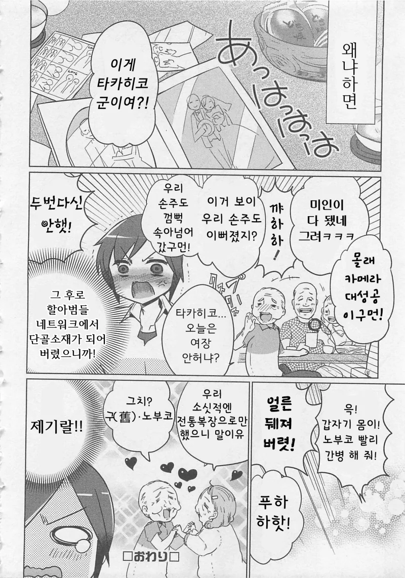 manga_2626689_016_8a507c78bc70.webp