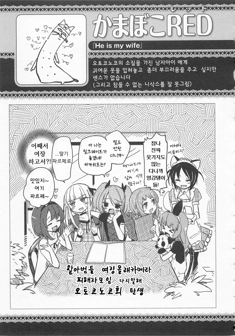 manga_2626689_017_9c2a0d087275.webp