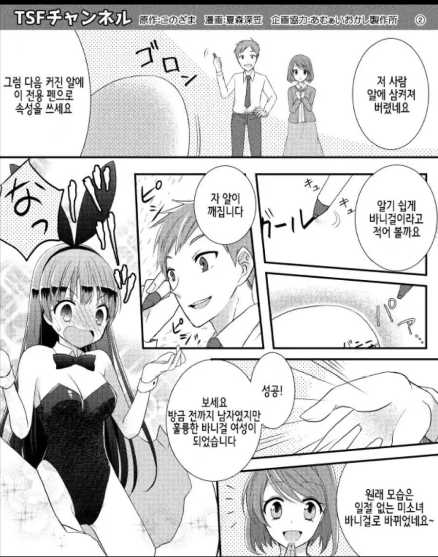manga_2636220_002_1963f2125706.webp