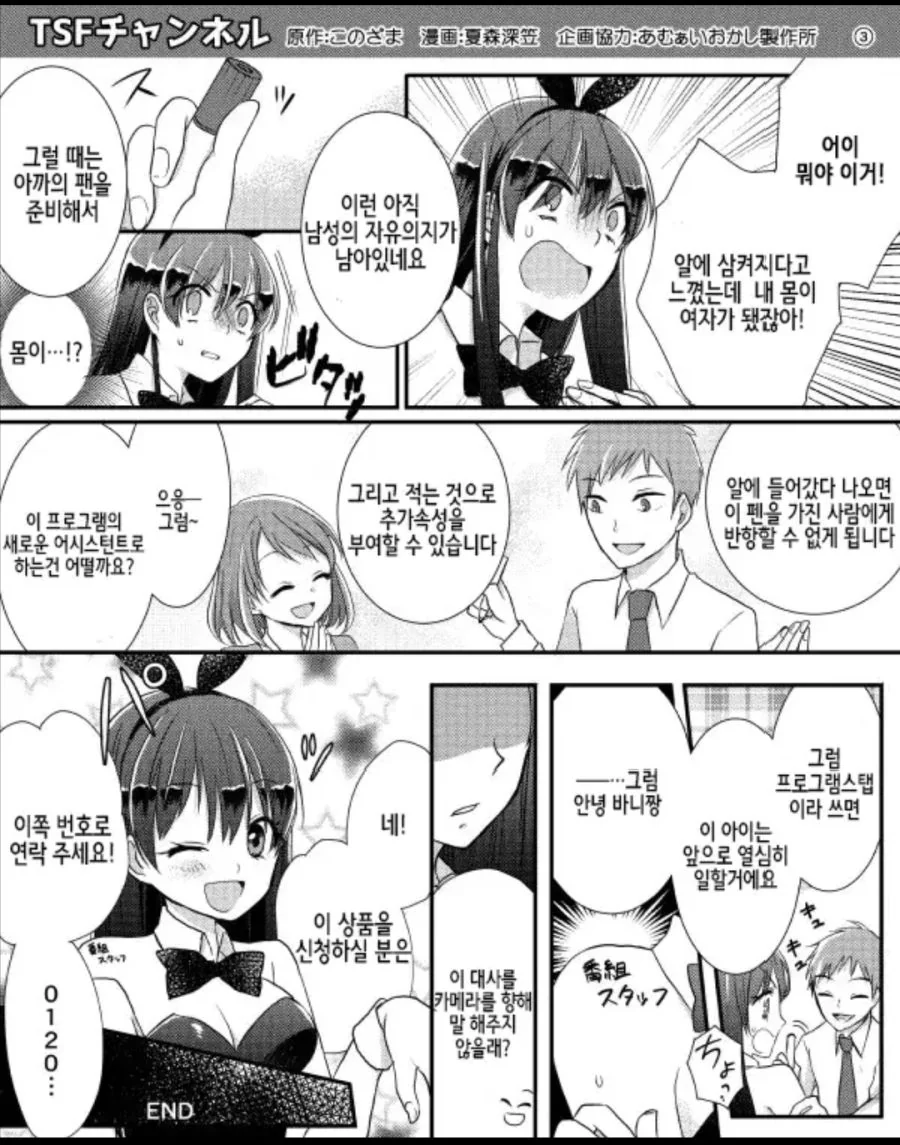 manga_2636220_003_b2ebdcba1539.webp