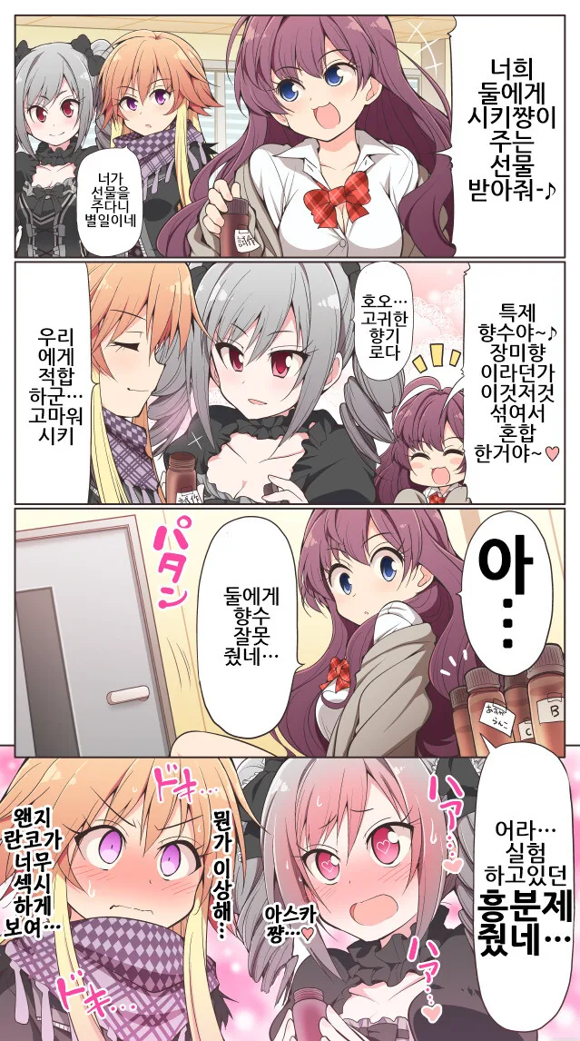 친구엄마가 아이돌처럼 예쁜 manga 이미지 3