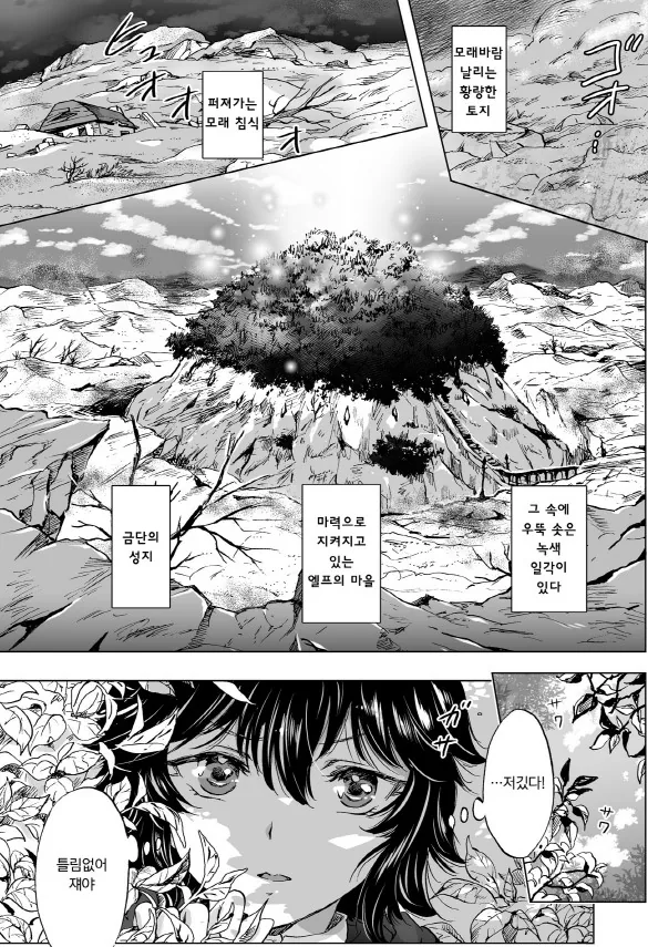 공주님 고문의 시간이 아닙니다.manhwa 이미지 20